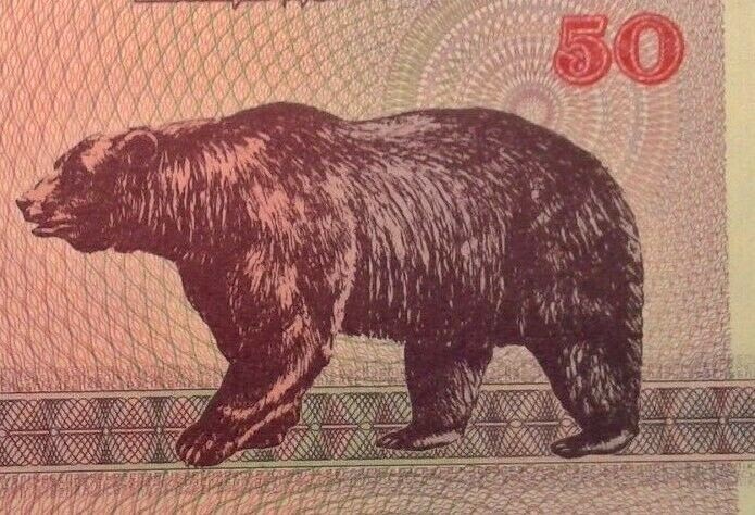 Belarus 50 Ruble banknote 1992