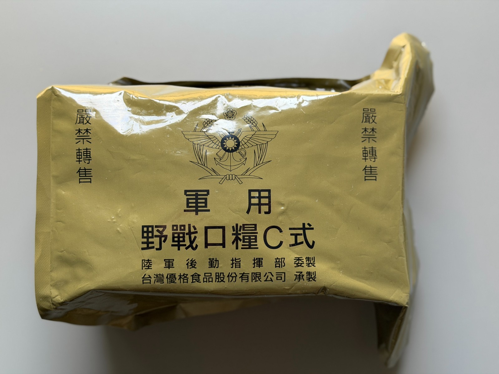 Taiwan ROC Republic of China 24-Hour Army Rations Pack