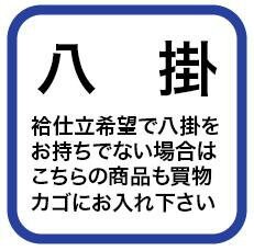Toray Silook Hakkake Lining Fabric (Gradient)