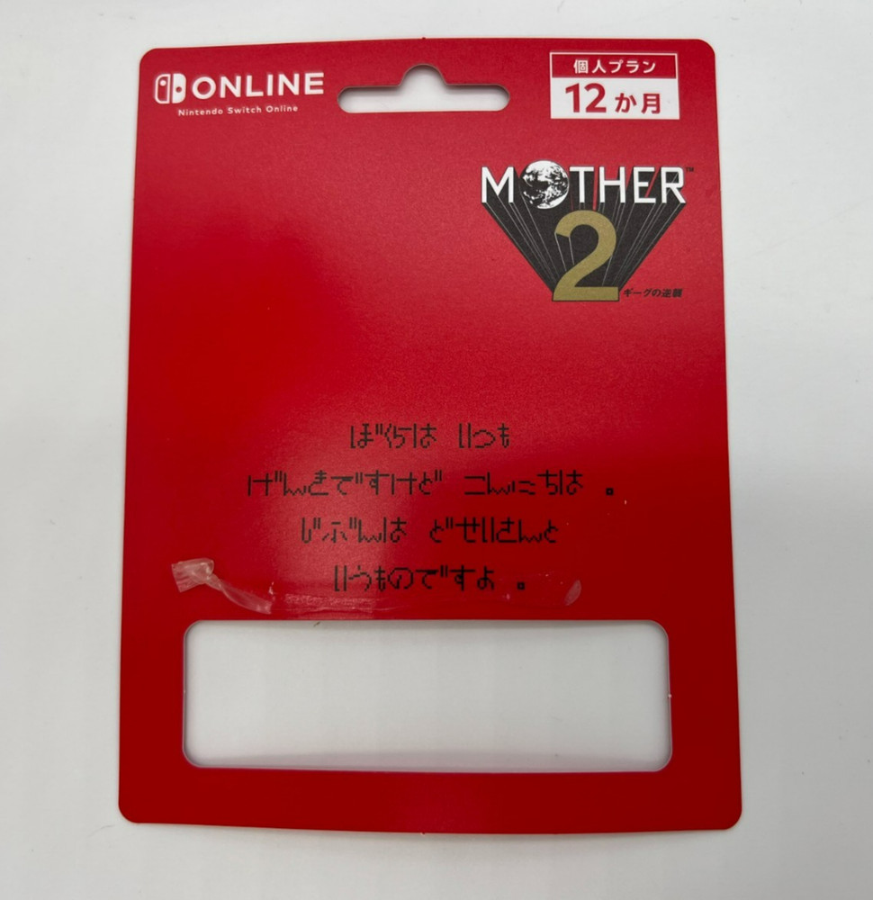 Mr. Saturn Nintendo Switch Online Card (Code Redeemed)