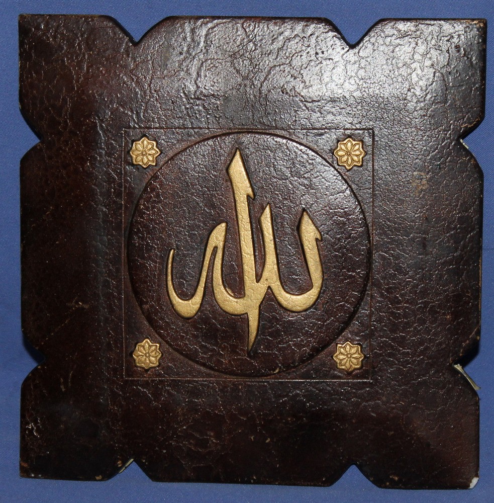 Hand Made Islamic Desk Leather / Brass Plaque
