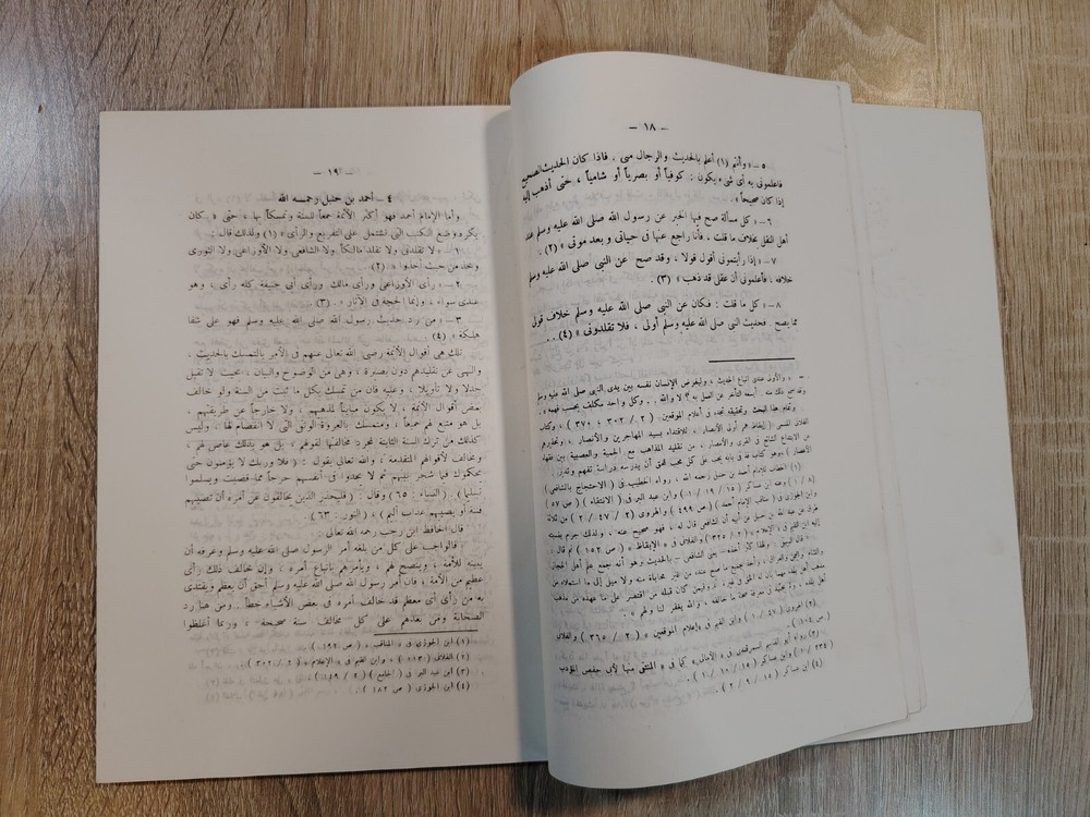 Islamic Arabic Prayer Prophet Mohamed صفة صلاة النبي من التكبير إلي التسليم 📚