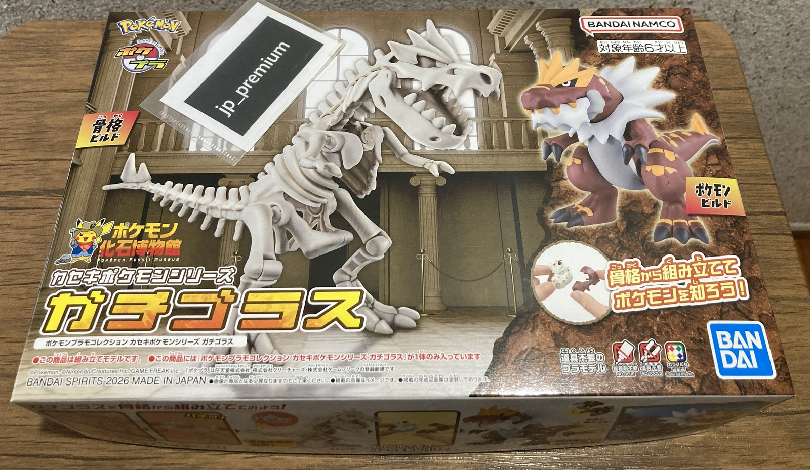 Pokemon Model Kit Fossil Pokemon Tyrantrum + Aerodactyl "Set of 2 " via FedEx