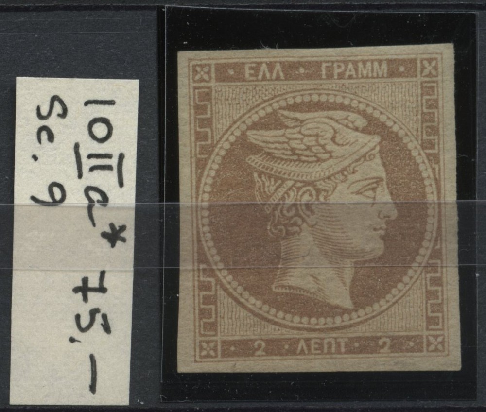 Greece Hellas 10 IIa Mint CV€75.00