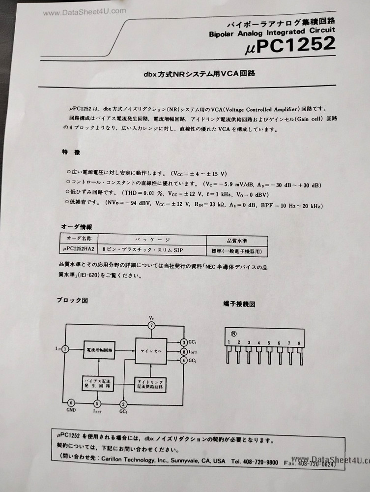 NEC UPC1252H2 Voltage Controlled Amplifier IC