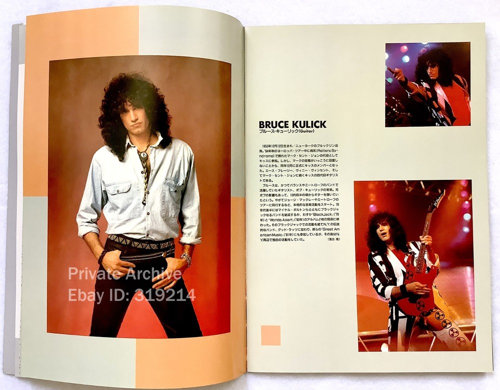KISS Japan 1988 Crazy Nights Non-Makeup Tour Program Book Eric Carr - Ships USA