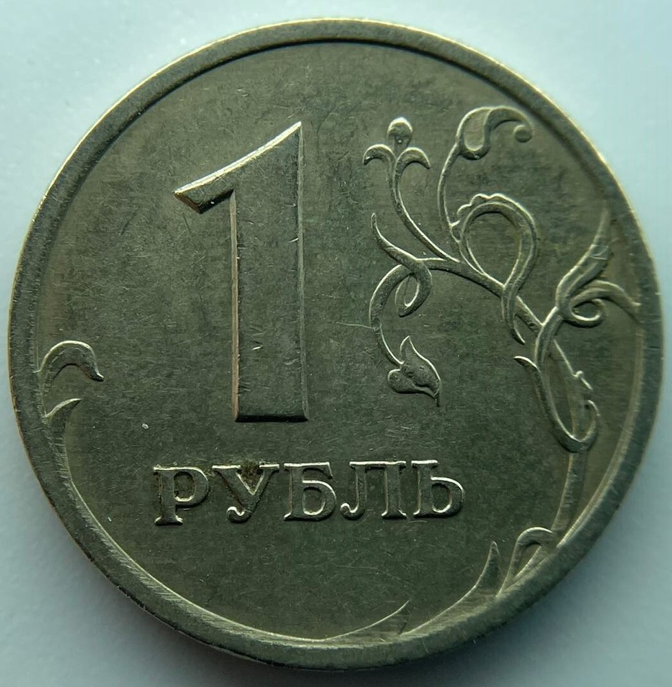 Russia 1 ruble 1997 SPMD