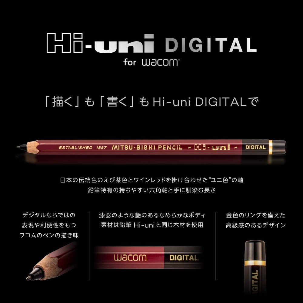 Wacom Hi-uni DIGITAL for Wacom CP20206BZ