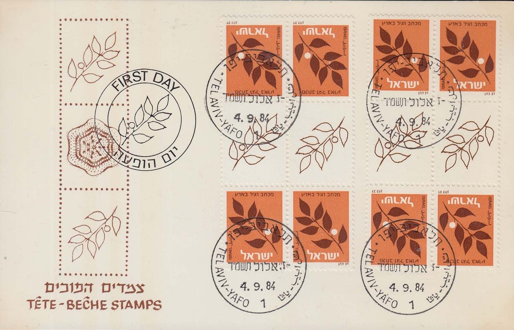 Israel Bale IRS.29 Mint never hinged.