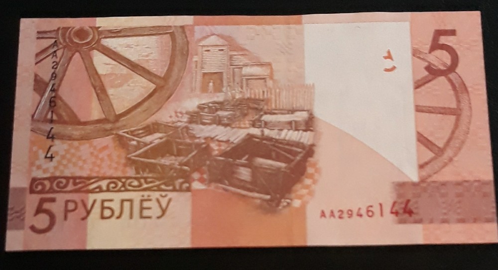 Belarus, 5 rubles, 2009 AU