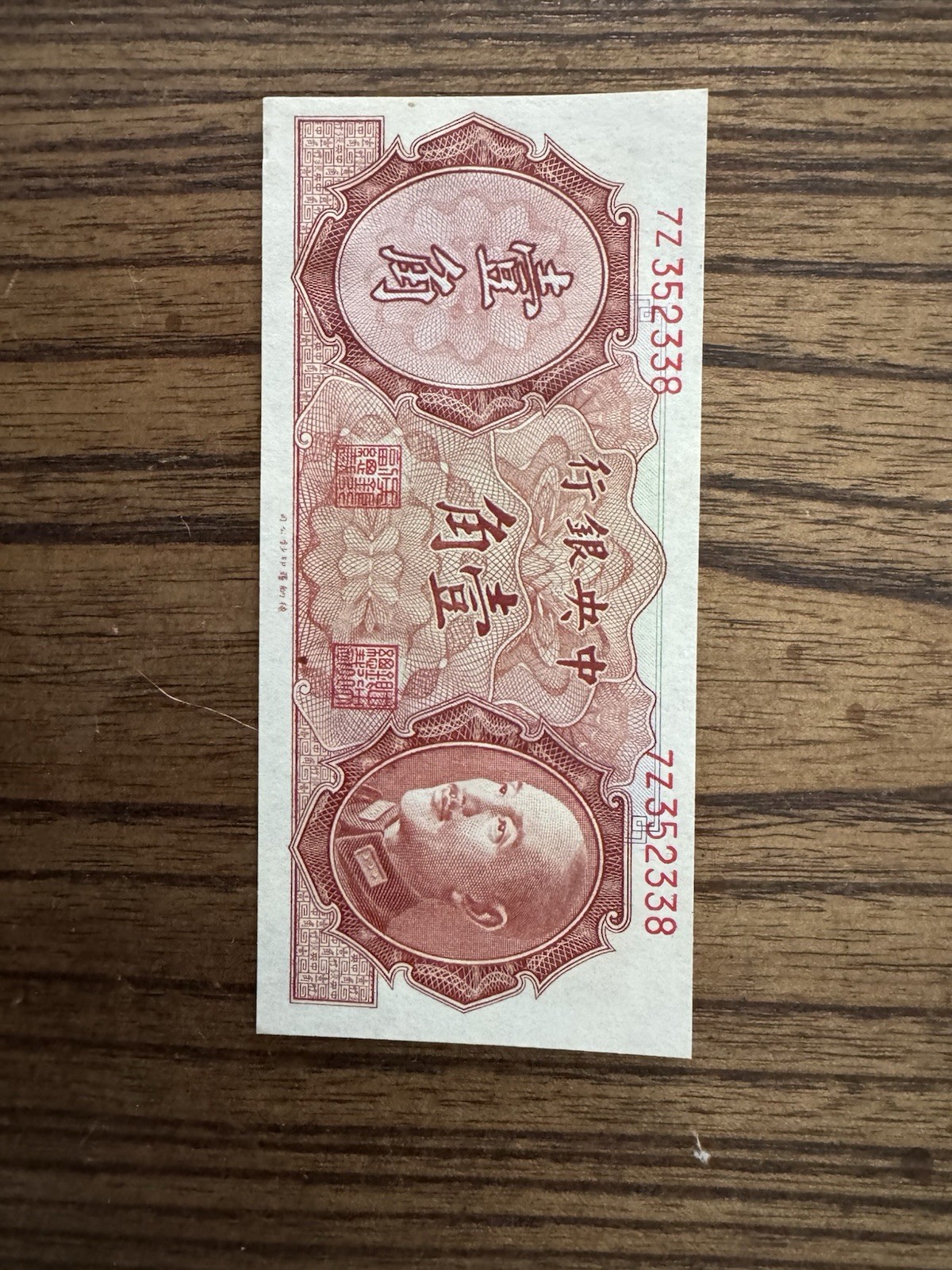 China Banknote Lot - 21 banknotes 1922-1980
