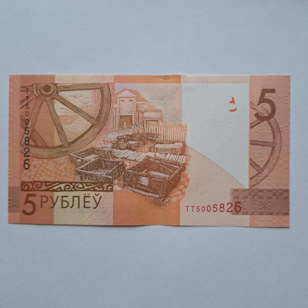 Belarus 5 Rubles 2019, 1 pcs .UNC.