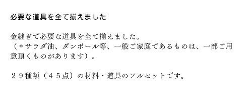 KINTSUGI Kit Repair Beginner Full Set Tableware Lacquer using natural material