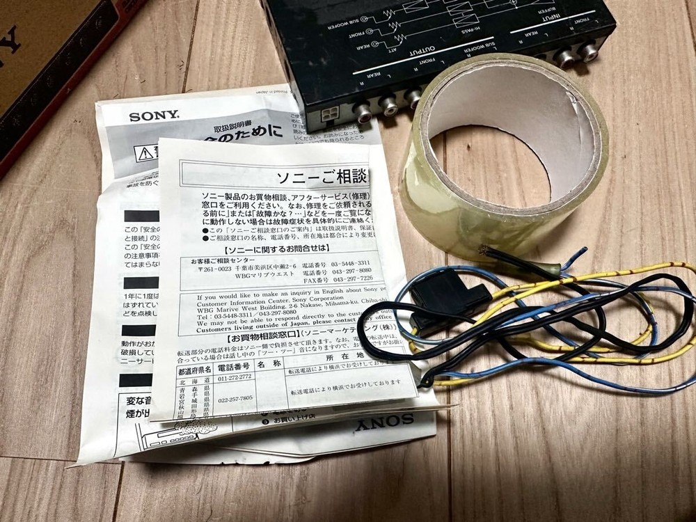 [CAR AUDIO] SONY XEC-505 Analog Equalizer