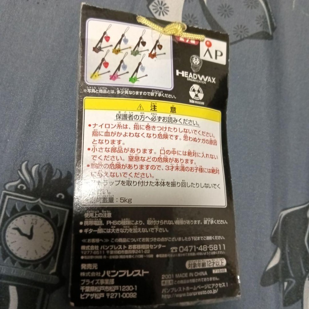 hide Guitar Strap Collection 2 Keychain Set