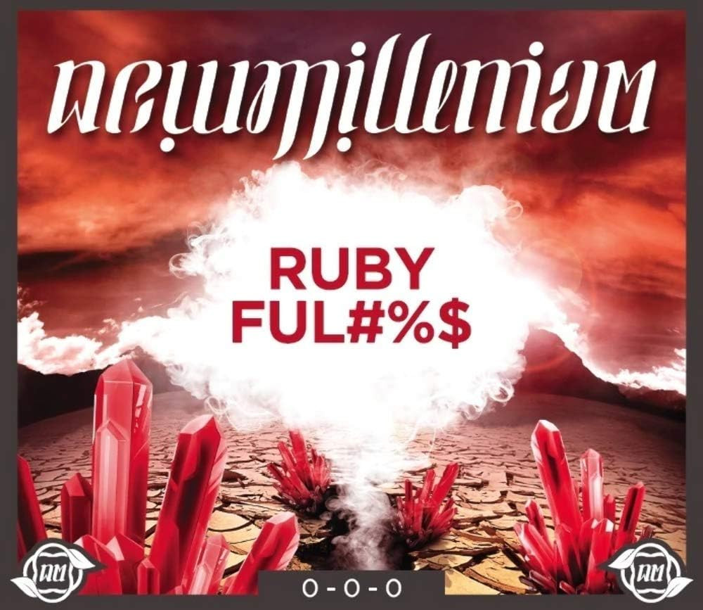 Nutrients Ruby Ful#$% 1 Quart