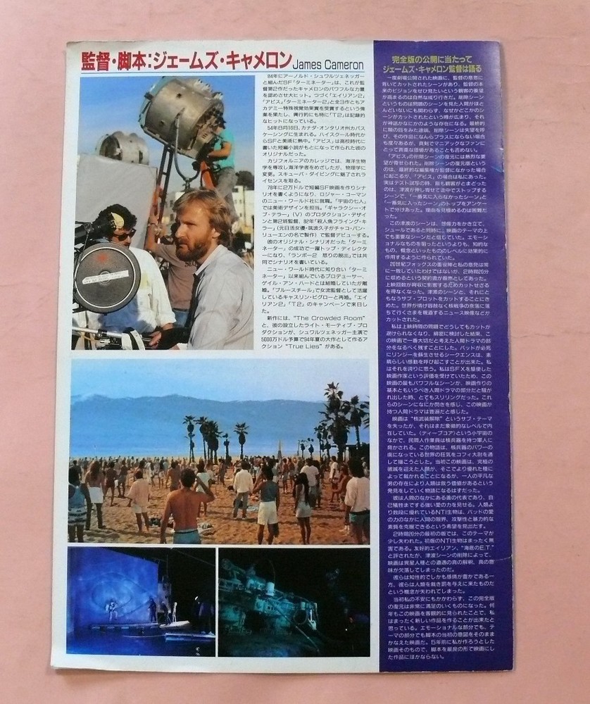 Press sheet Abyss Edition James Cameron