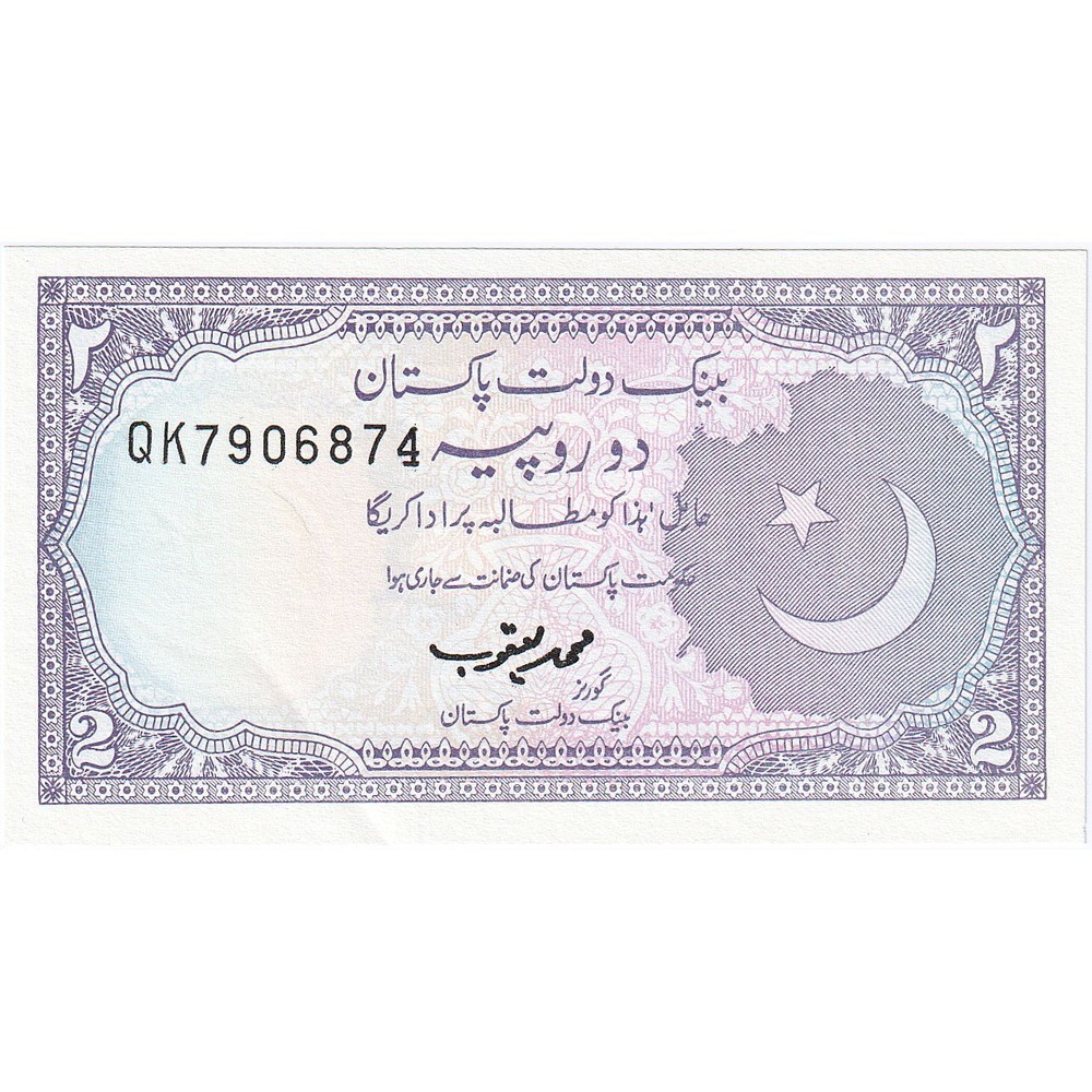 [#248009] Pakistan, 2 Rupees, KM:37, UNC