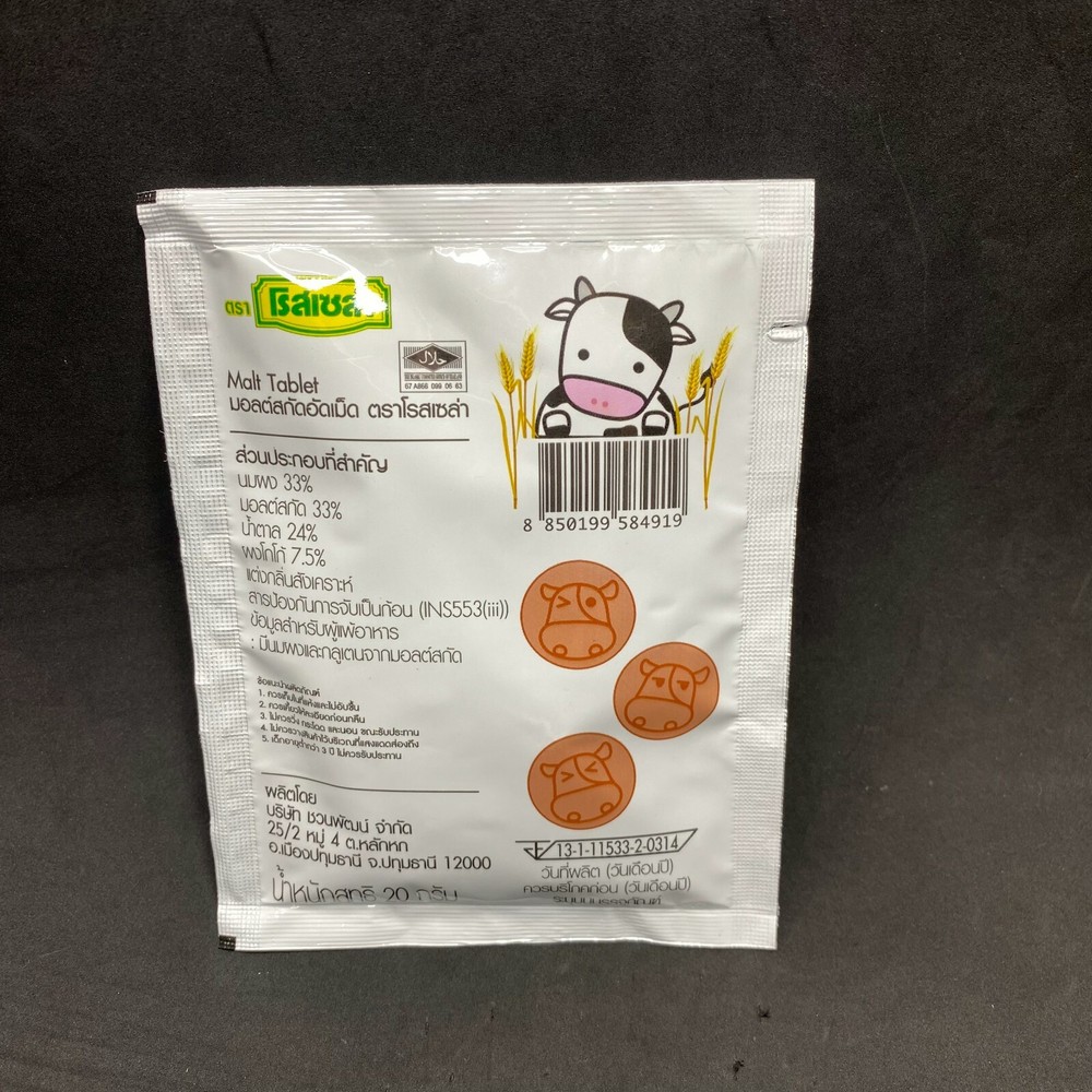 MALT TABLET CANDY THAIFOOD 20g