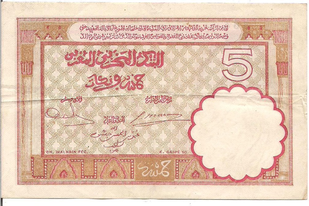 MOROCCO, 5 FRANCS, P#23Ab, 1941