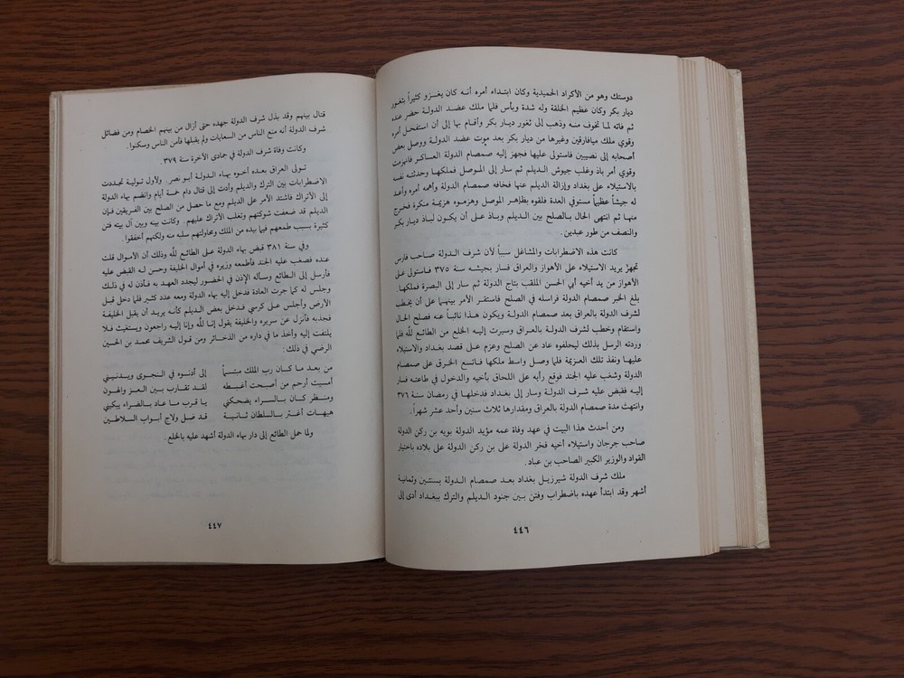 Islamic Arabic History محاضرات تاريخ الأمم الاسلامية الدولة العباسية محمد الخضري