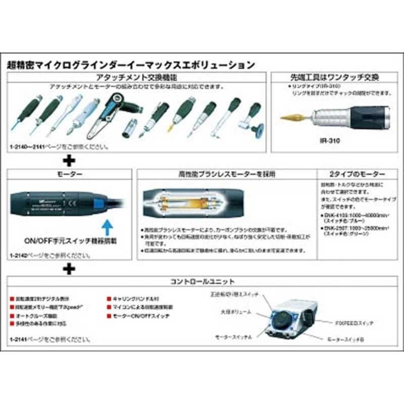 Nakanishi NE249 Emax Evolution Control Unit Standard Set AC100V New