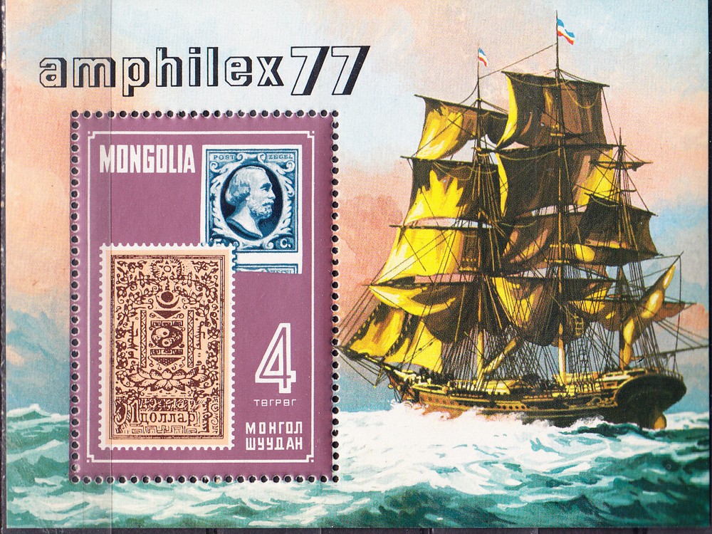 W MONGOLIA 0961 AMPHILEX SHIP