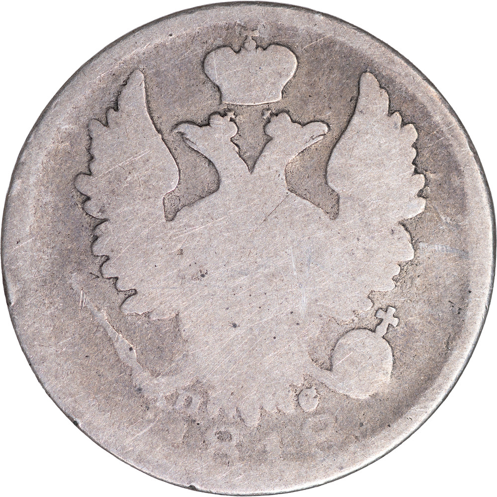 1818 Russia 20 Kopeks ~ Good
