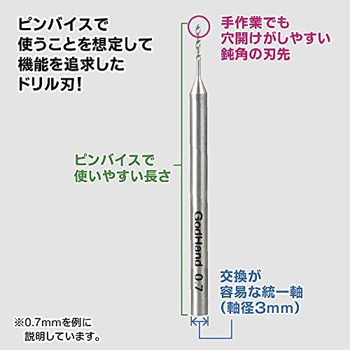 GodHand Drill Bit Set (A) GH-DB-5A for Plastic Models