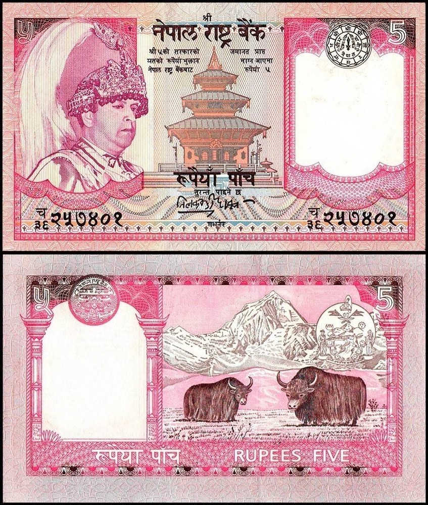 Nepal 5 Rupees, 2001-2005 ND, P-53a, UNC