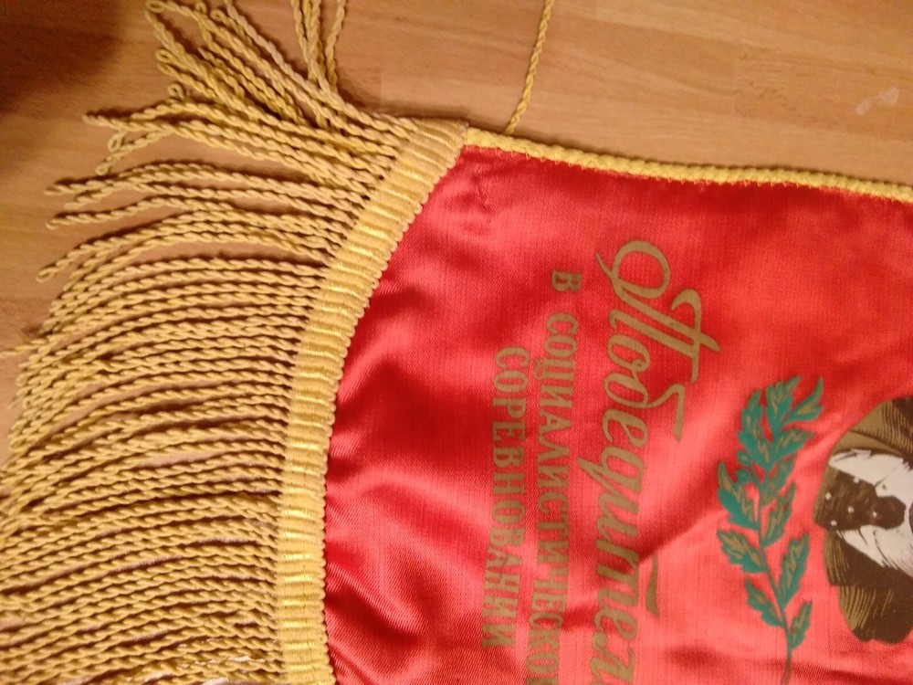 Soviet Banner - Socialist competition winner