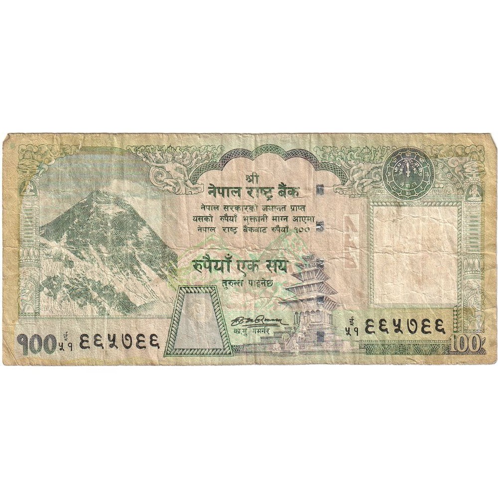 [#249112] Nepal, 100 Rupees, VF