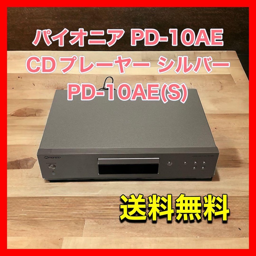 Pioneer PD-10AE CD Player Silver PD-10AE(S)