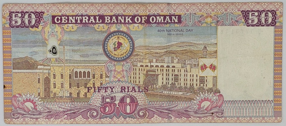 Oman 50 Rial 2010 - CIRCULATED NOTE - with security transparent window