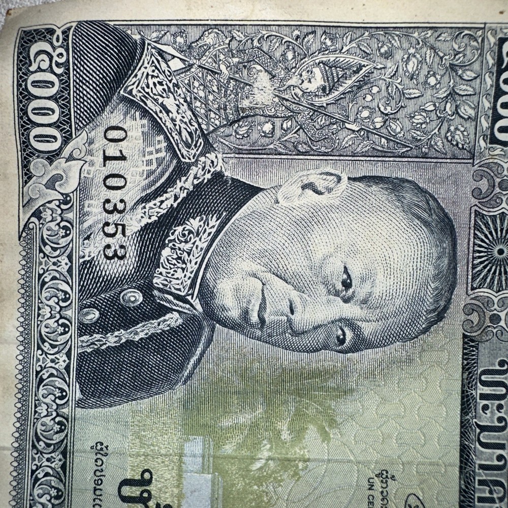 Laos Banknote specimen