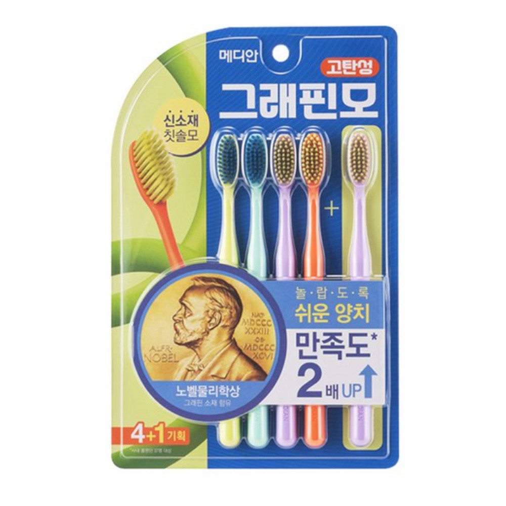 [MEDIAN] Graphene Toothbrush - 1set (5pcs)