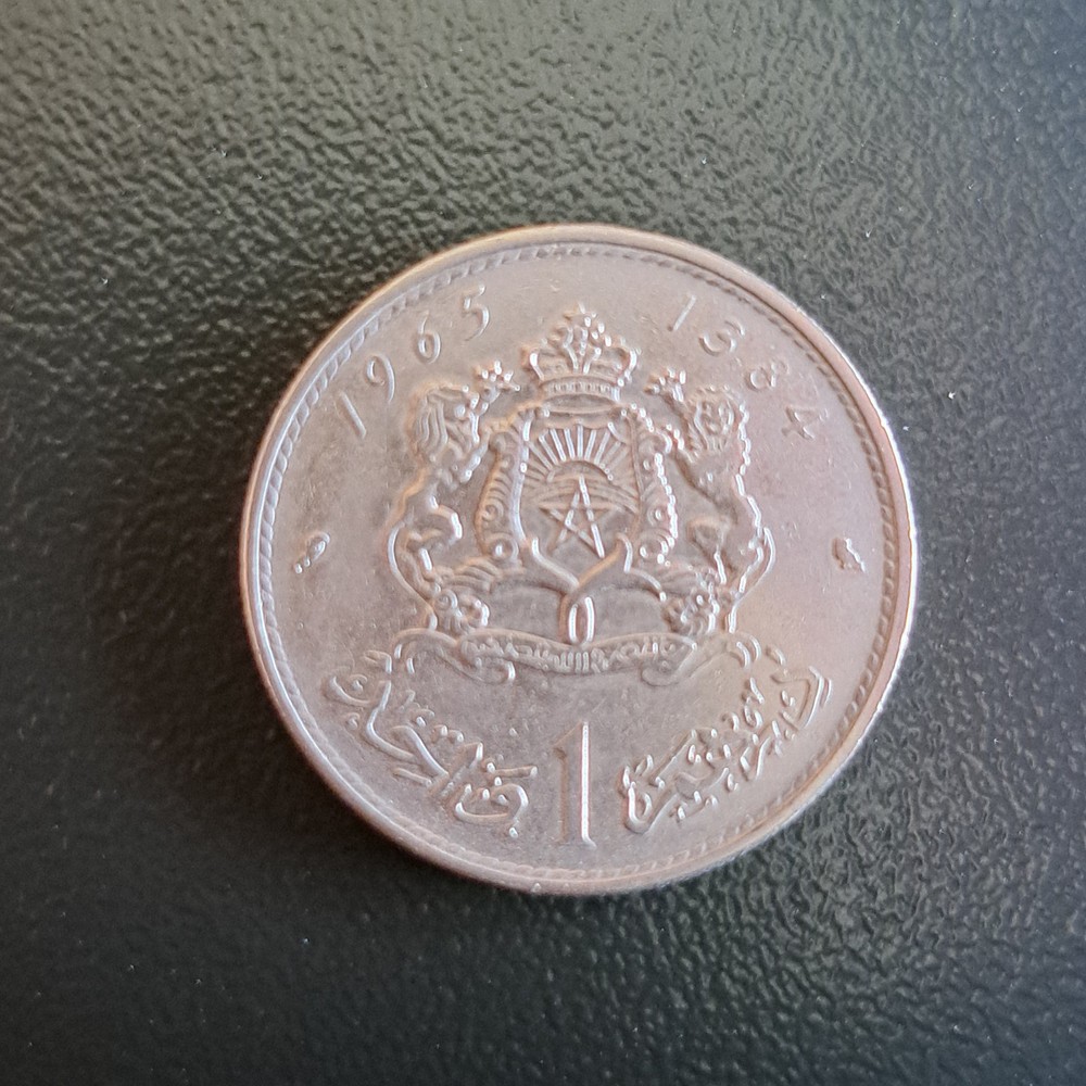 1965 Morocco 1 Dirham Coin [1384] (VF)