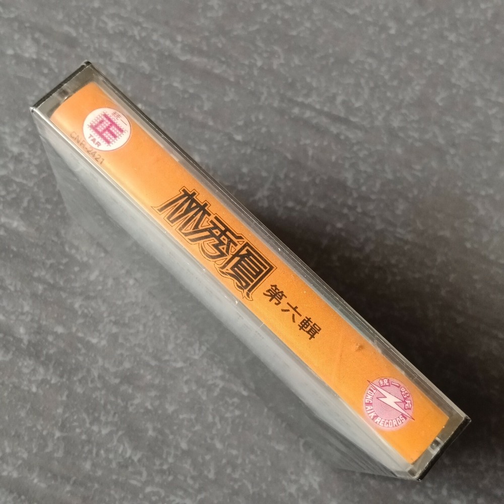 B1 - 林秀凤 =#6 不能迟到= 马来西亚版 磁带 未拆 Malaysia Cassette sealed