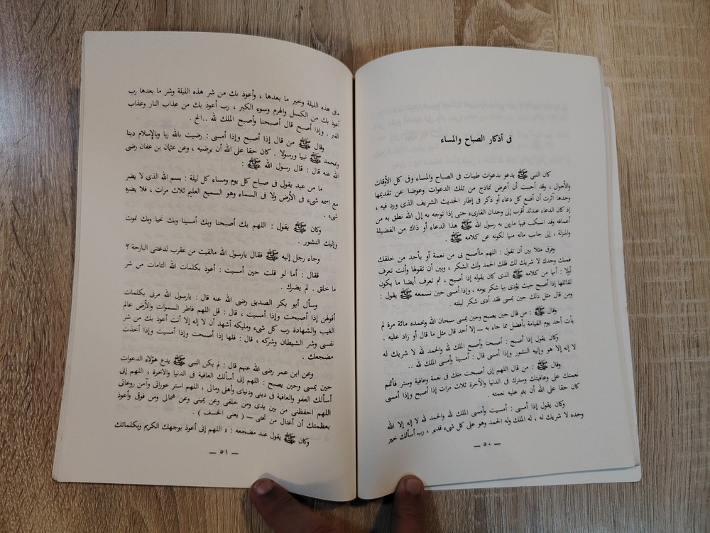 Islamic Arabic Hajj Book Kaaba كتاب ادعونى أستجب لكم الحج والكعبة الحاج 📚