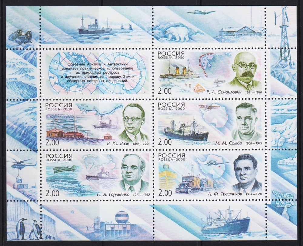 Russia, Ships Bl.30, MNH/** (10377)