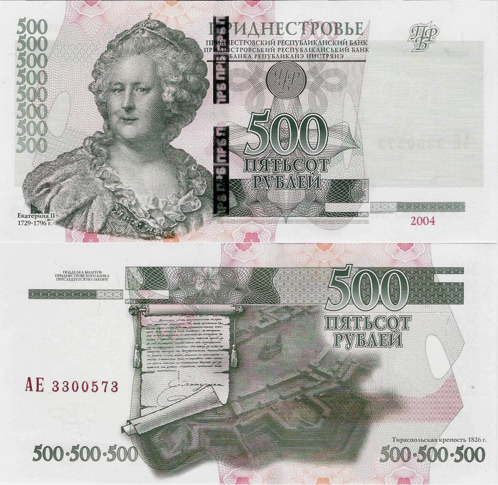 Transnistria 2004 (2012) - 500 rublei - Pick 41c UNC