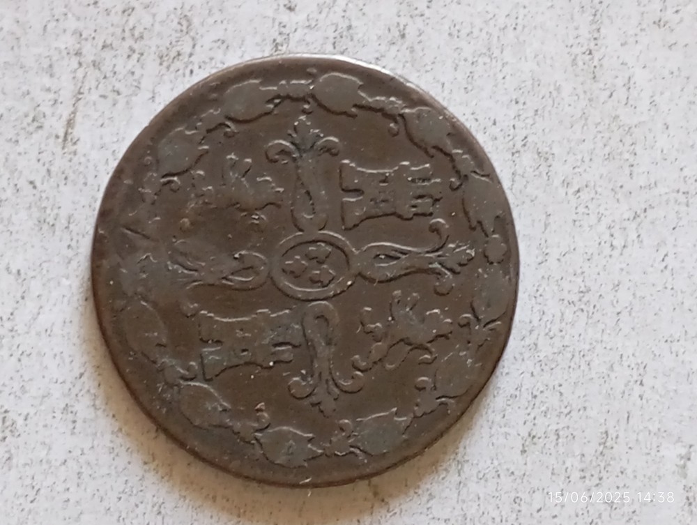 8 Maravedis 181. Ferdinand VII Mb/Bb