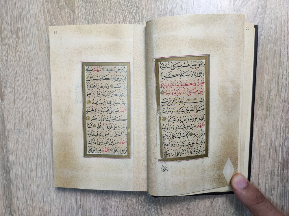 دلائل الخيرات وشوارق الأنوار فى ذكر الصلاة على النبى المختار Dala'il al-Khayrat