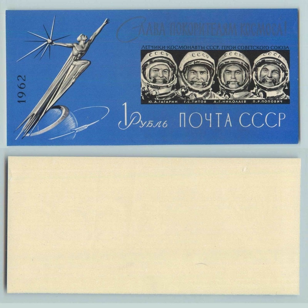 Russia USSR 1962 SC 2631b MNH imperf Souvenir Sheet . rta4705