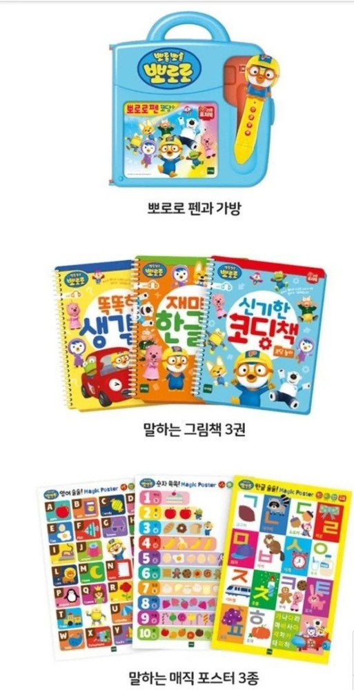 Pororo Little Future Book with Coding Pen Learning Toy EXPRESS