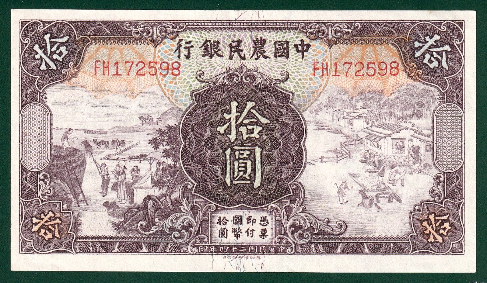 China, Farmers Bank, 10 Yuan, 1935, P-459, AU