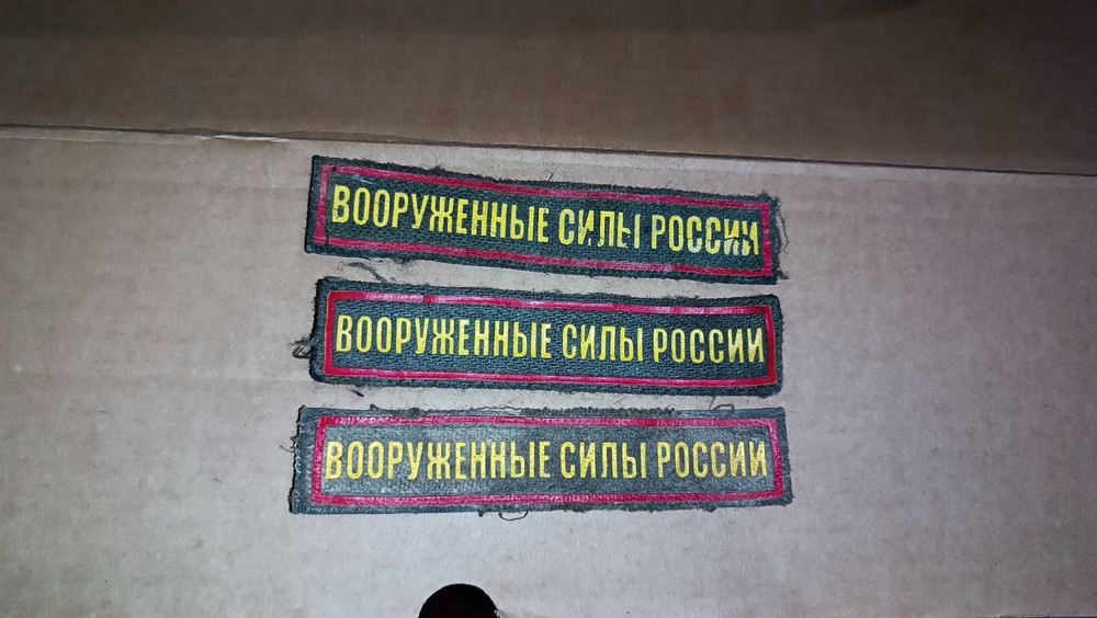 TACTICAL PATCH OF THE RUSSIAN ARMY