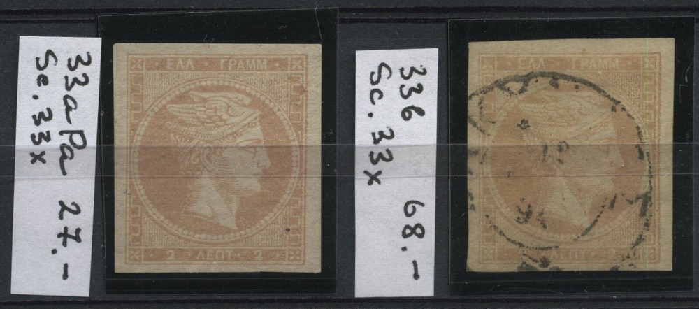 Greece Hellas 33a, 33b Used CV€95.00
