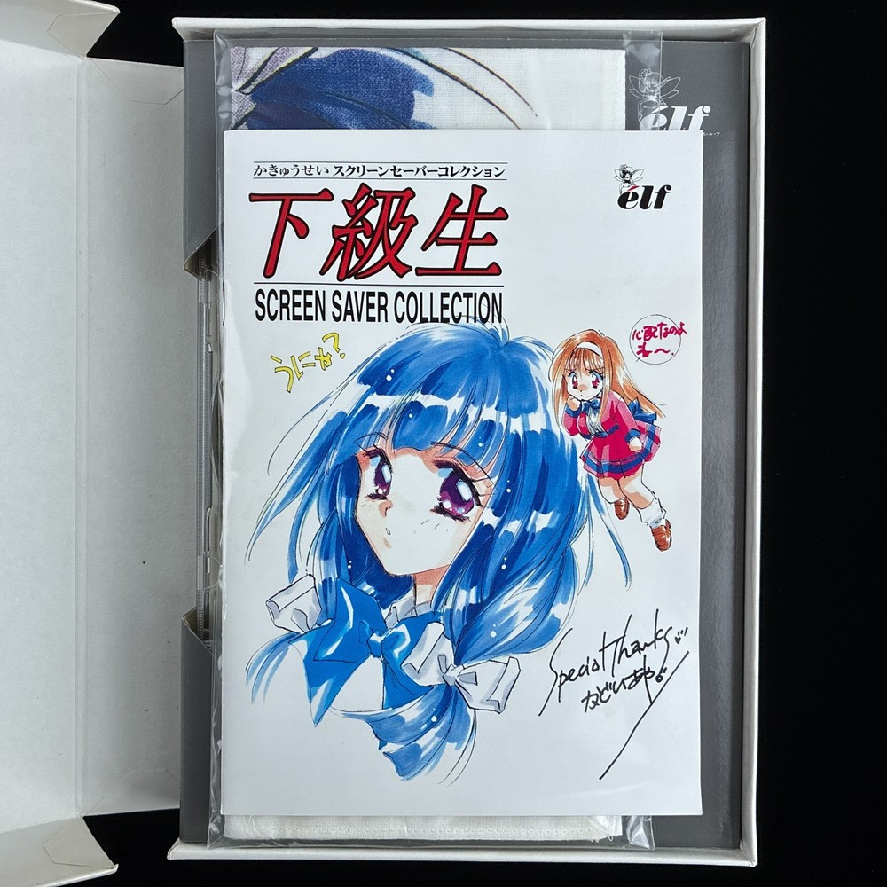 1998 elf Kakyuusei UnderClassmates Screensaver Collection CD-ROM PC Software
