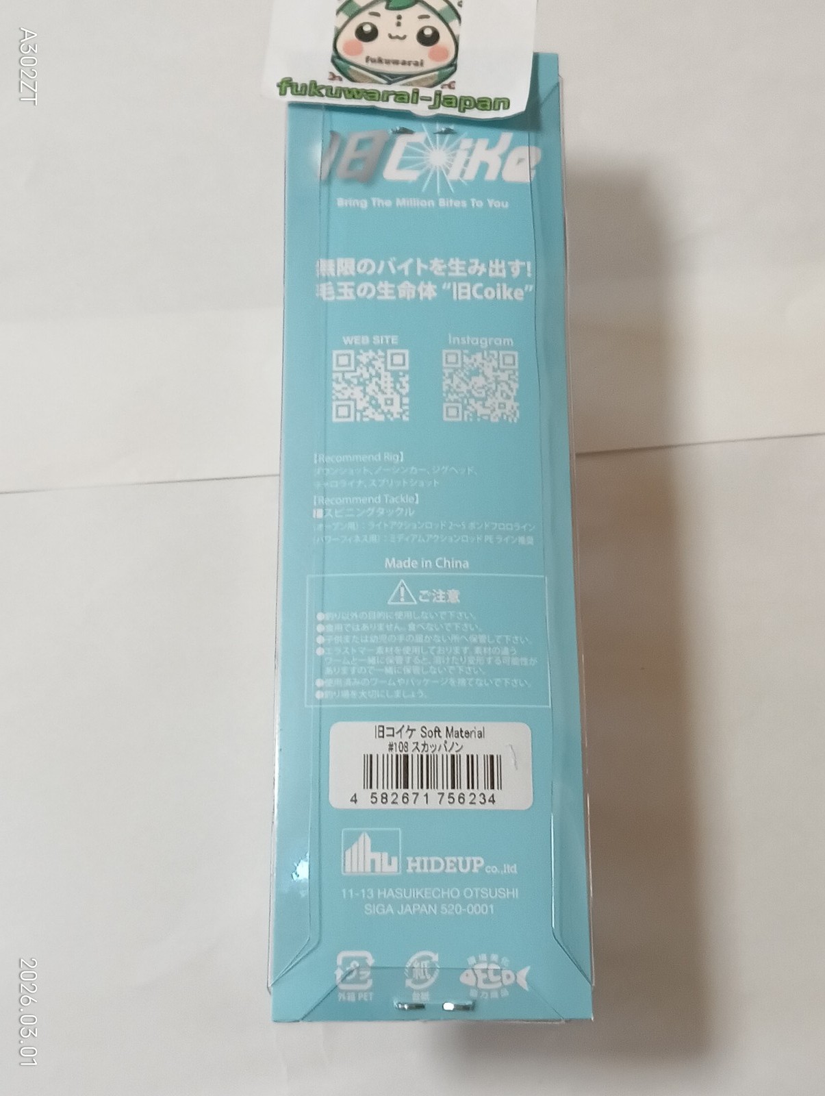 HIDEUP Kyu Coike Scuppernong Color Dice Baits Creature Bait #108